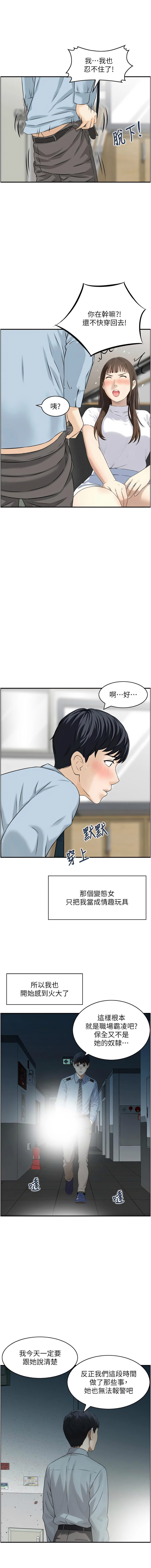 [韩国漫画] 情欲宝鉴 剧情,巨乳大奶,全彩#[12P]-3