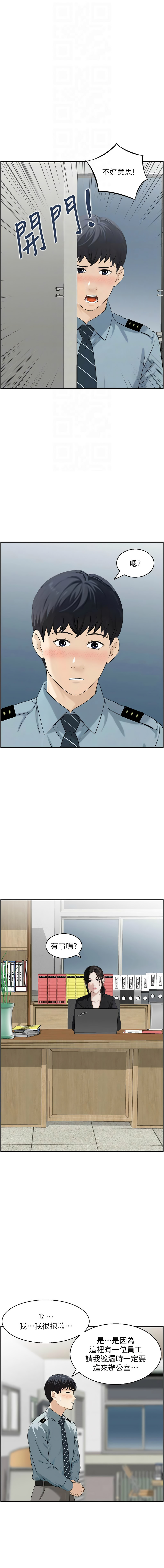 [韩国漫画] 情欲宝鉴 剧情,巨乳大奶,全彩#[12P]-4