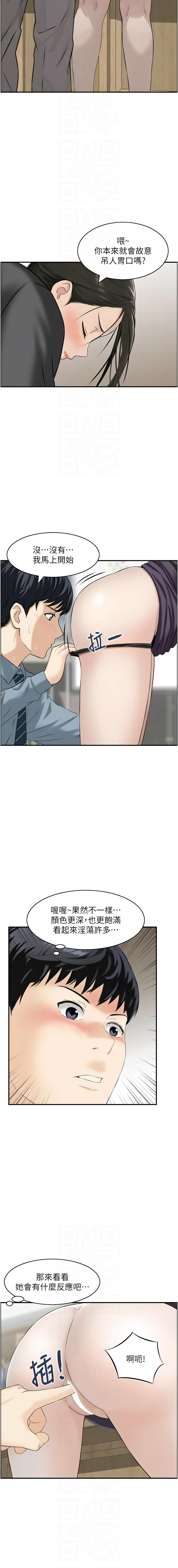 [韩国漫画] 情欲宝鉴 剧情,巨乳大奶,全彩#[12P]-8