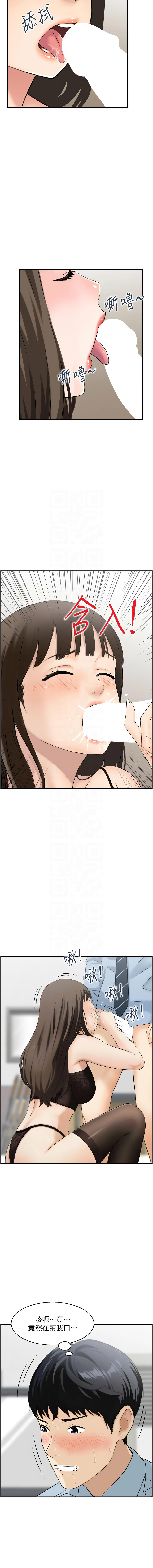 [韩国漫画] 情欲宝鉴 剧情,巨乳大奶,全彩#[13P]-11