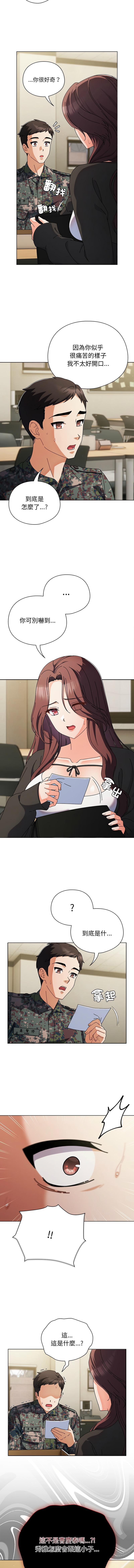 [韩国漫画] 请玷污我女友 剧情,巨乳大奶,全彩#[21P]-15