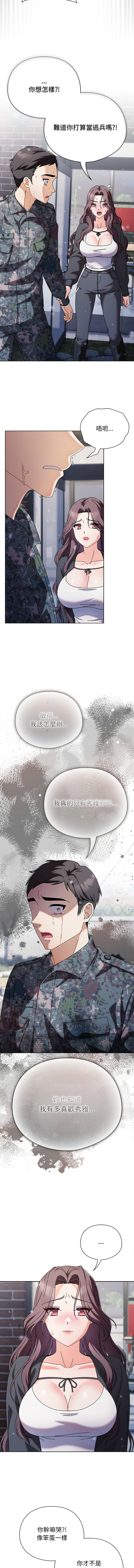 [韩国漫画] 请玷污我女友 剧情,巨乳大奶,全彩#[21P]-19
