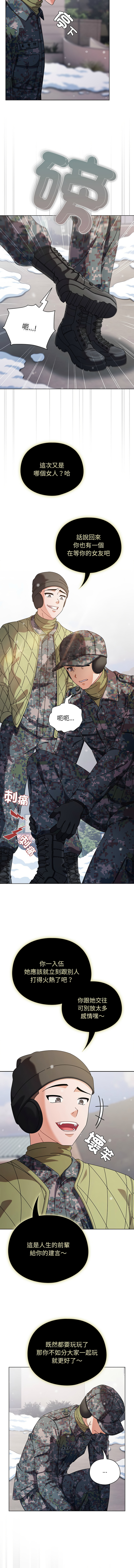 [韩国漫画] 请玷污我女友 剧情,巨乳大奶,全彩#[21P]-4
