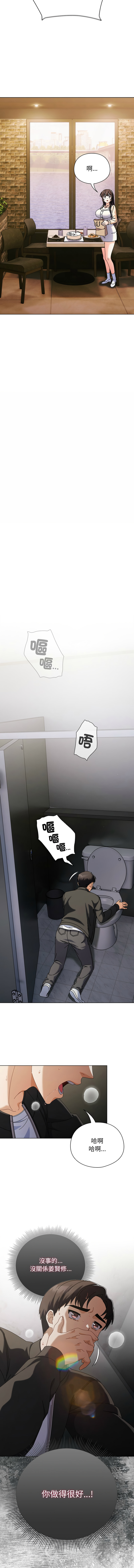 [韩国漫画] 请玷污我女友 剧情,巨乳大奶,全彩#[17P]-12