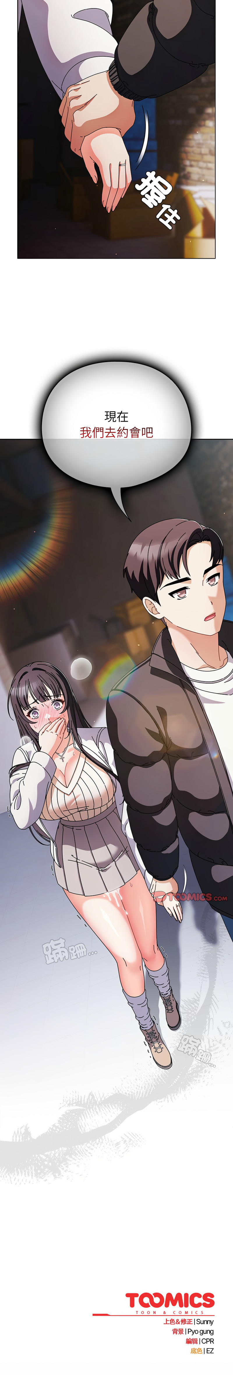 [韩国漫画] 请玷污我女友 剧情,巨乳大奶,全彩#[17P]-17