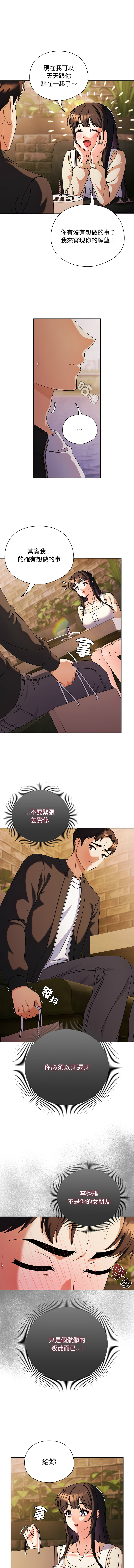 [韩国漫画] 请玷污我女友 剧情,巨乳大奶,全彩#[17P]-9