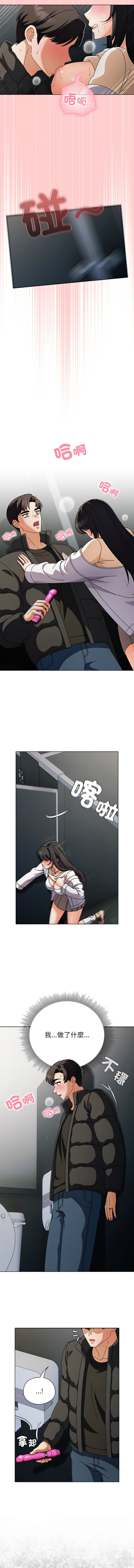 [韩国漫画] 请玷污我女友 剧情,巨乳大奶,全彩#[15P]-14