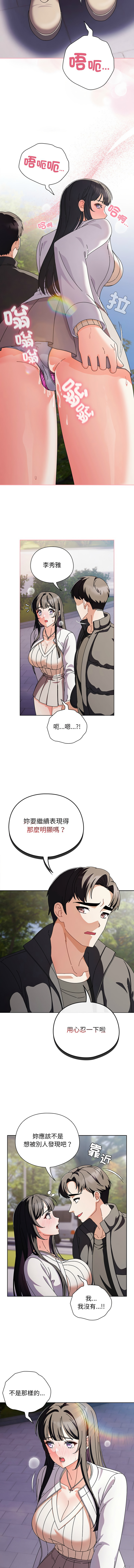 [韩国漫画] 请玷污我女友 剧情,巨乳大奶,全彩#[15P]-2
