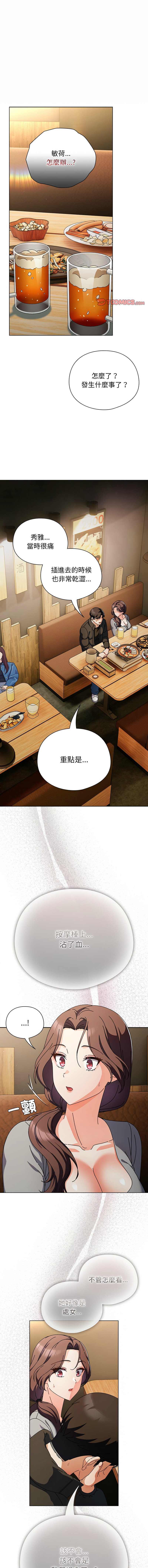 [韩国漫画] 请玷污我女友 剧情,巨乳大奶,全彩#[15P]-1