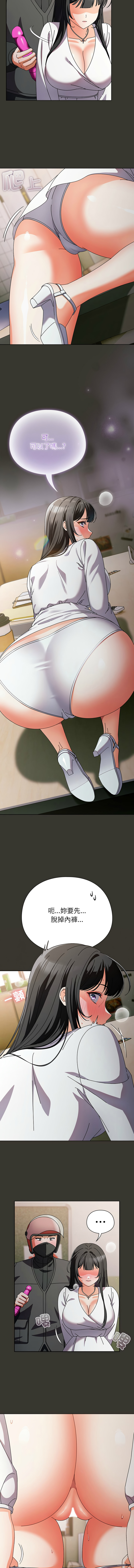 [韩国漫画] 请玷污我女友 剧情,巨乳大奶,全彩#[15P]-14