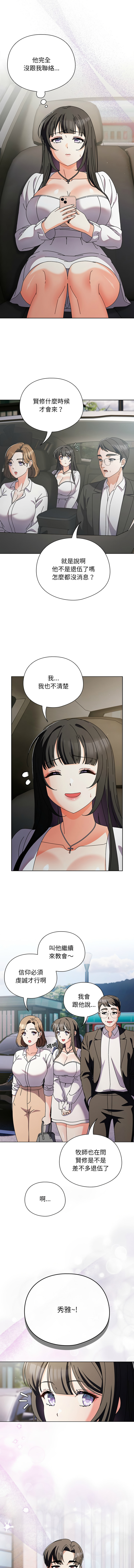 [韩国漫画] 请玷污我女友 剧情,巨乳大奶,全彩#[16P]-13
