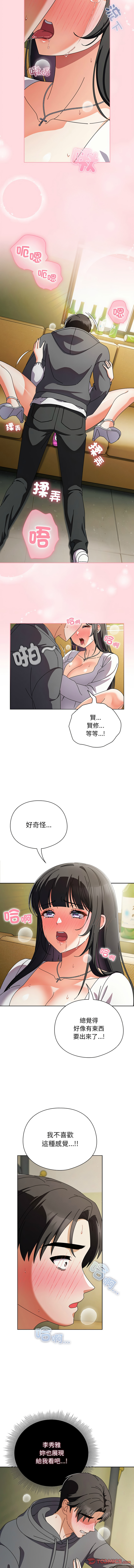 [韩国漫画] 请玷污我女友 剧情,巨乳大奶,全彩#[16P]-3