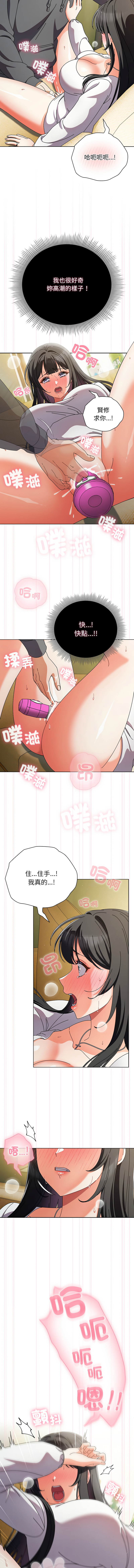 [韩国漫画] 请玷污我女友 剧情,巨乳大奶,全彩#[16P]-4