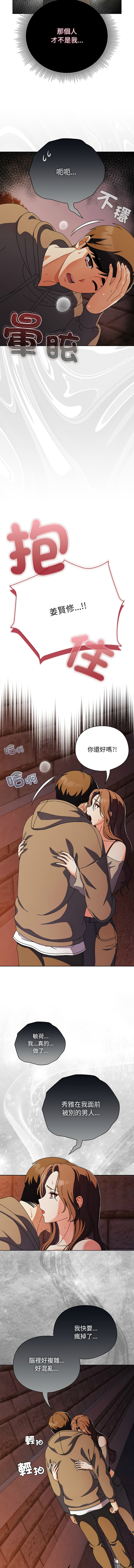 [韩国漫画] 请玷污我女友 剧情,巨乳大奶,全彩#[16P]-8