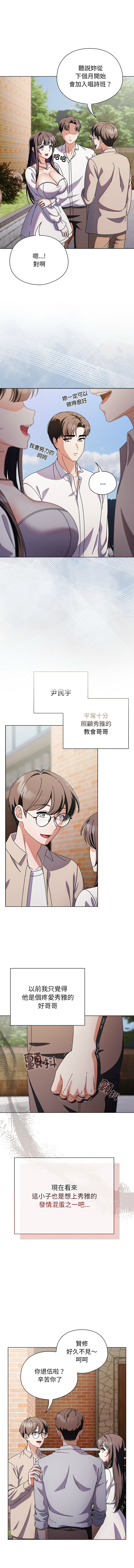 [韩国漫画] 请玷污我女友 剧情,巨乳大奶,全彩#[14P]-2