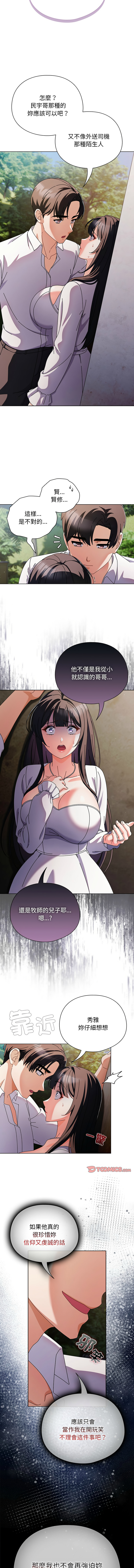 [韩国漫画] 请玷污我女友 剧情,巨乳大奶,全彩#[14P]-5