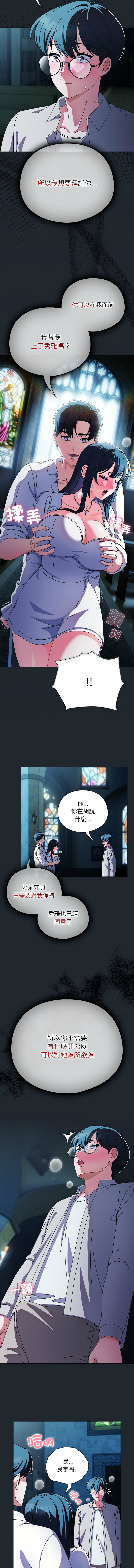 [韩国漫画] 请玷污我女友 剧情,巨乳大奶,全彩#[14P]-9