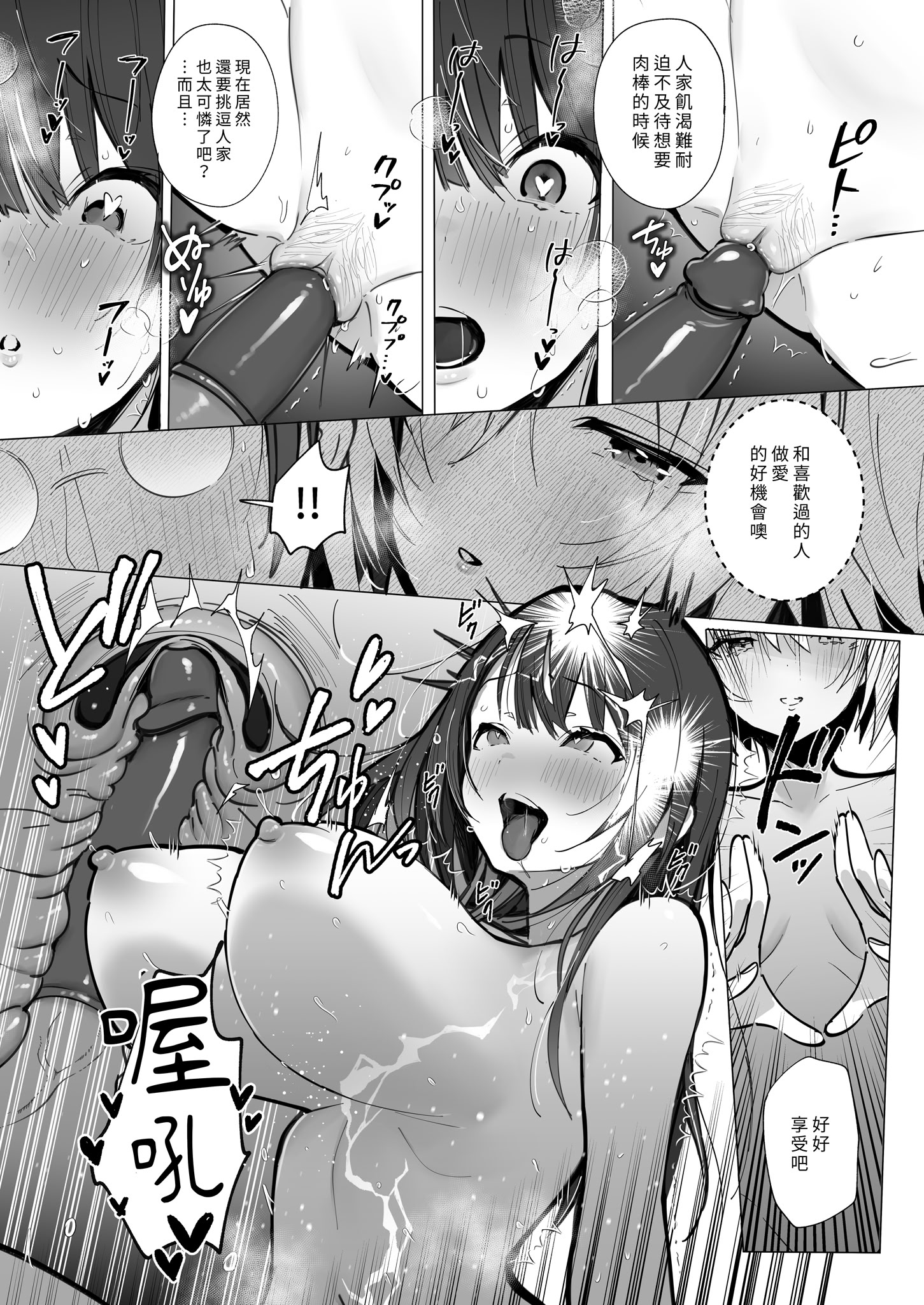 [日本漫画] [トランポリンプリン (マッパニナッタ)] 良妻ちゃん ～湯けむり編～ 上｜賢妻 ～溫泉篇～ 上 [中国翻訳] [無修正] [DL版] 单本,熟女人妻,女仆,巨乳大奶,NTR,卖淫,内射中出#[59P]-38