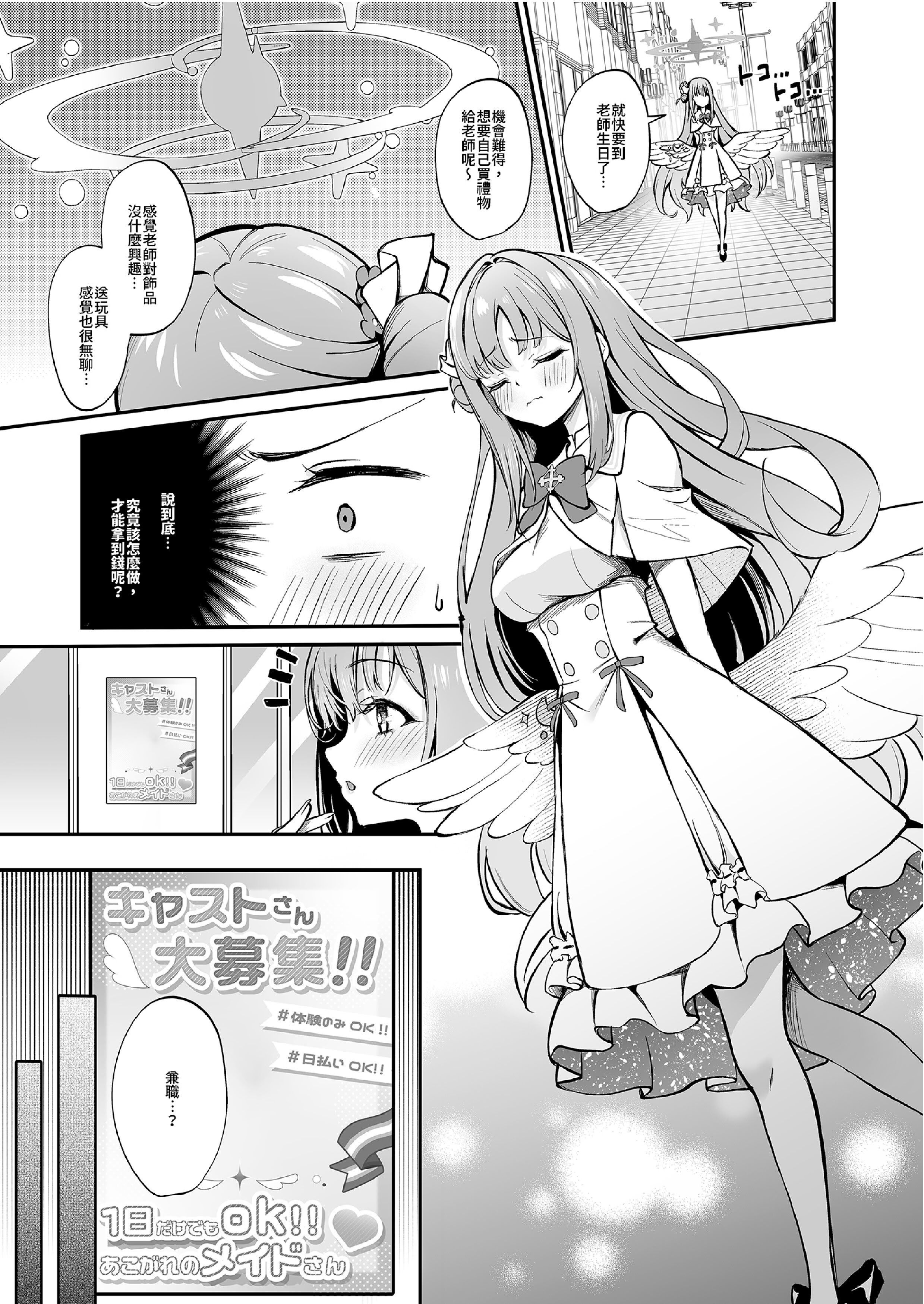 [日本漫画] [めんたいぱぁく (やまもと)] 聖園奉仕 (ブルーアーカイブ) [中国翻訳] [無修正] [DL版] 单本,高潮潮吹,调教,女仆,单女,单男,马尾辫,丝袜#[31P]-5