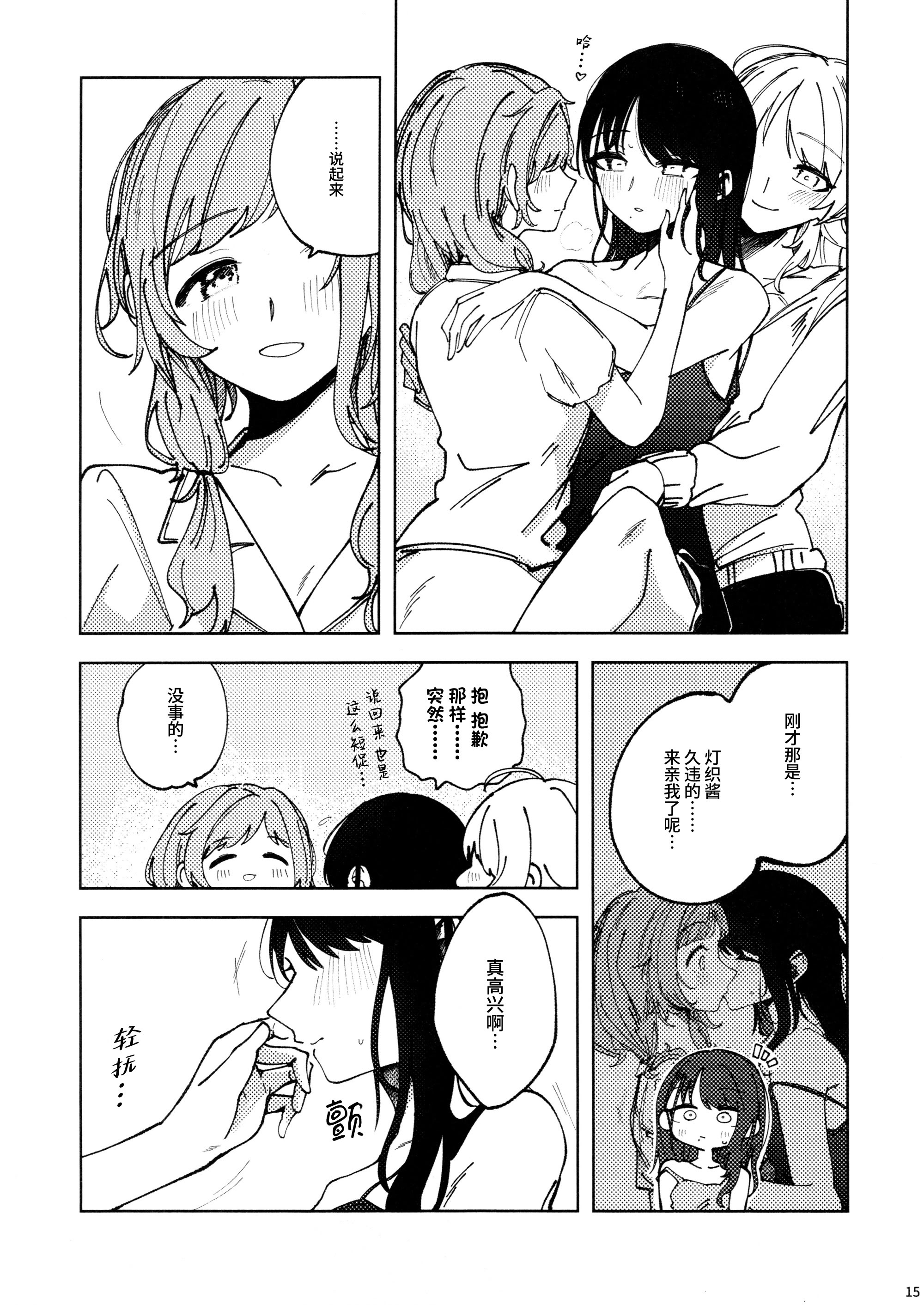 [日本漫画] [チワワの見世物小屋 (ユカミソテ)] SPARK (アイドルマスター シャイニーカラーズ) 单本,巨乳大奶,露出,大阴茎#[24P]-12