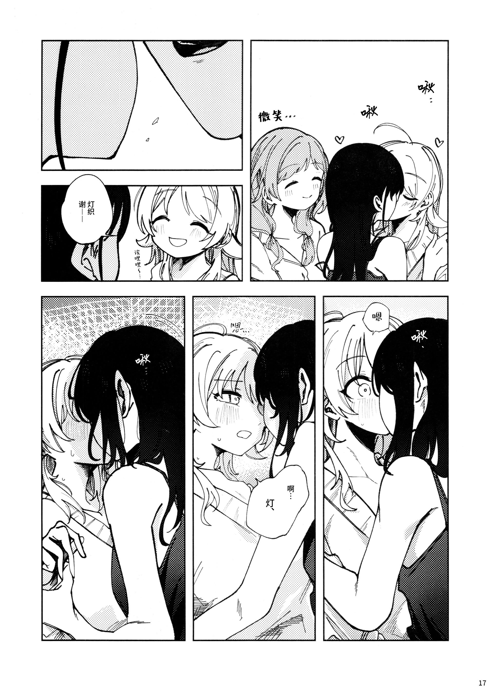[日本漫画] [チワワの見世物小屋 (ユカミソテ)] SPARK (アイドルマスター シャイニーカラーズ) 单本,巨乳大奶,露出,大阴茎#[24P]-14
