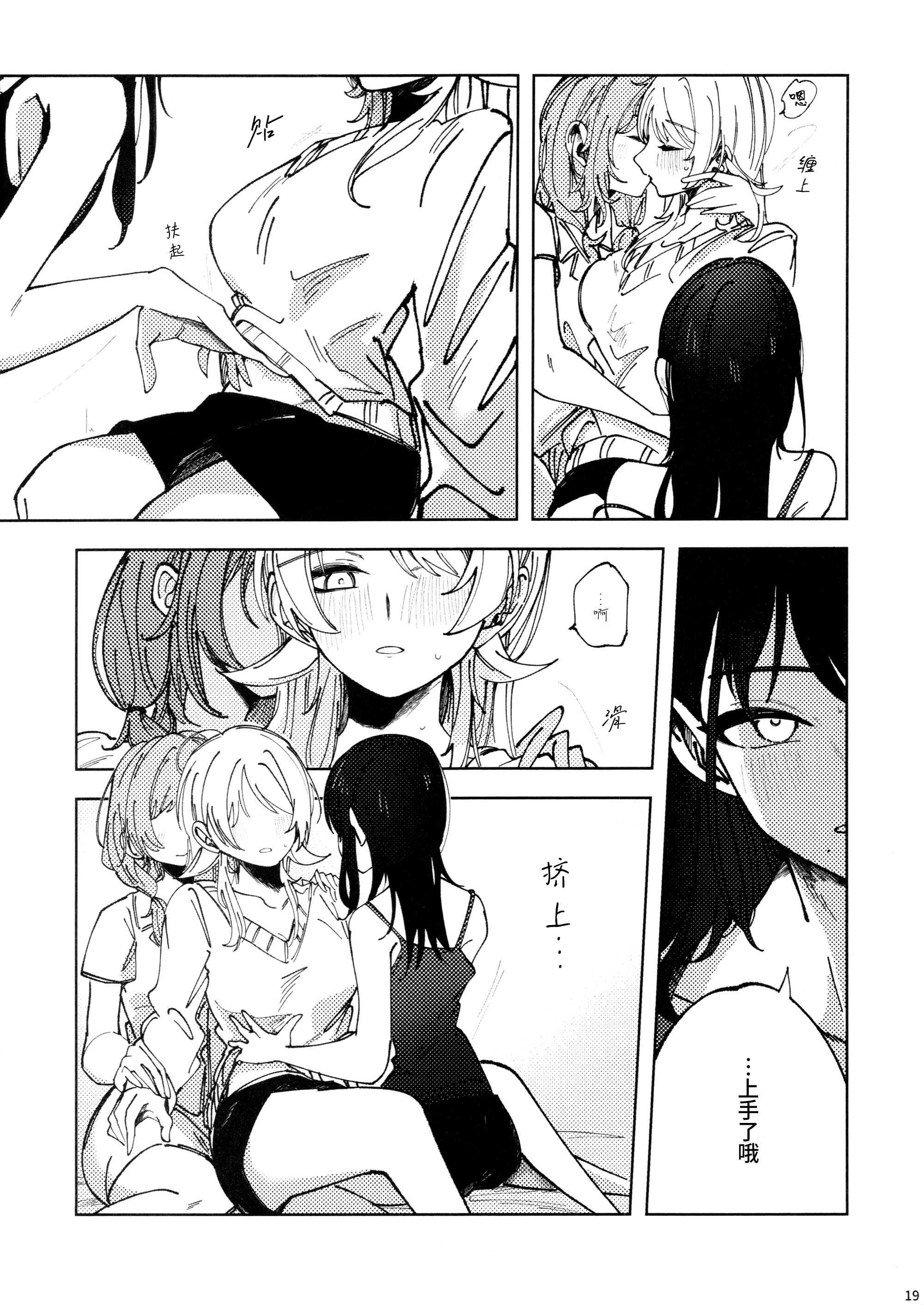 [日本漫画] [チワワの見世物小屋 (ユカミソテ)] SPARK (アイドルマスター シャイニーカラーズ) 单本,巨乳大奶,露出,大阴茎#[24P]-16