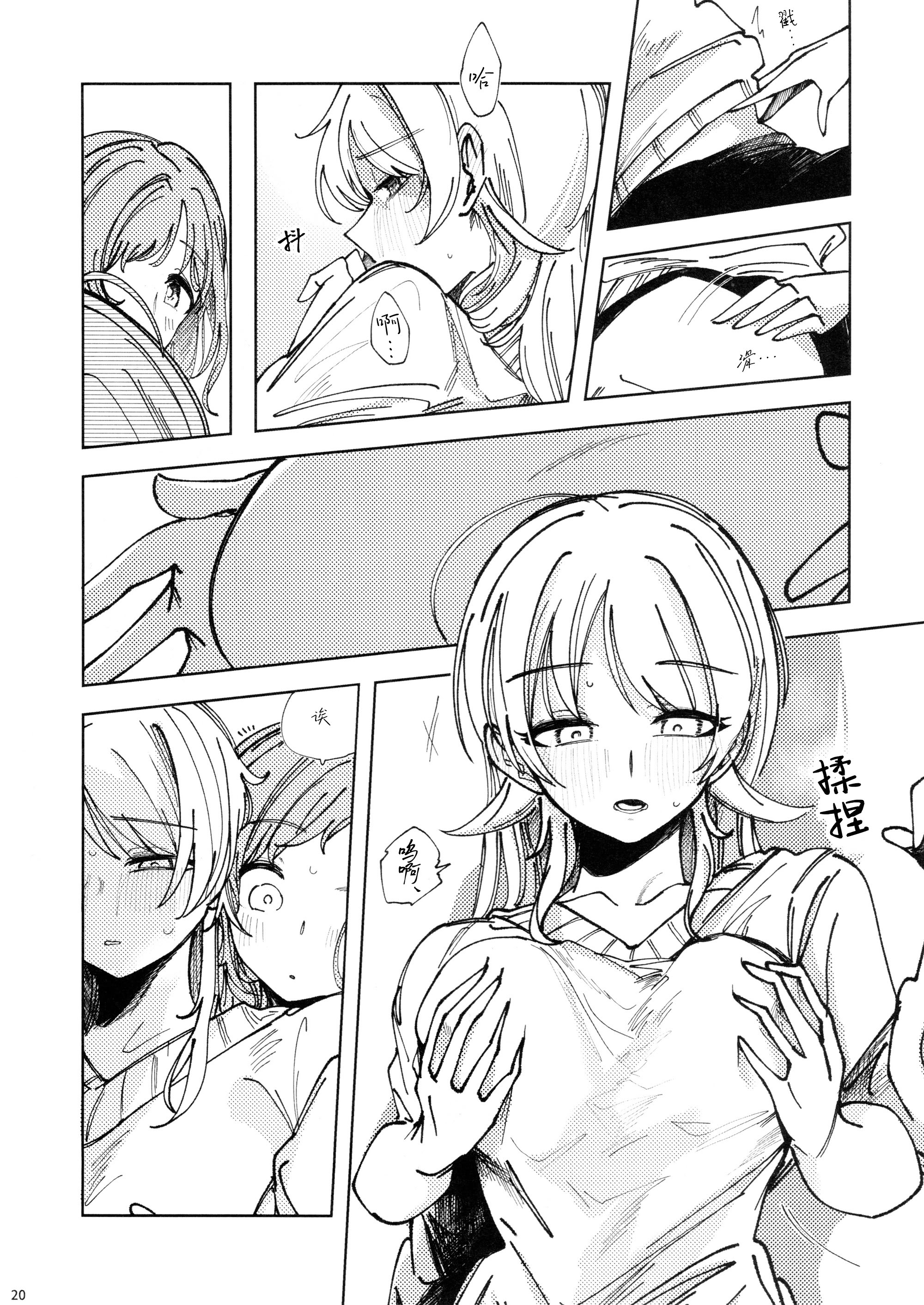 [日本漫画] [チワワの見世物小屋 (ユカミソテ)] SPARK (アイドルマスター シャイニーカラーズ) 单本,巨乳大奶,露出,大阴茎#[24P]-17