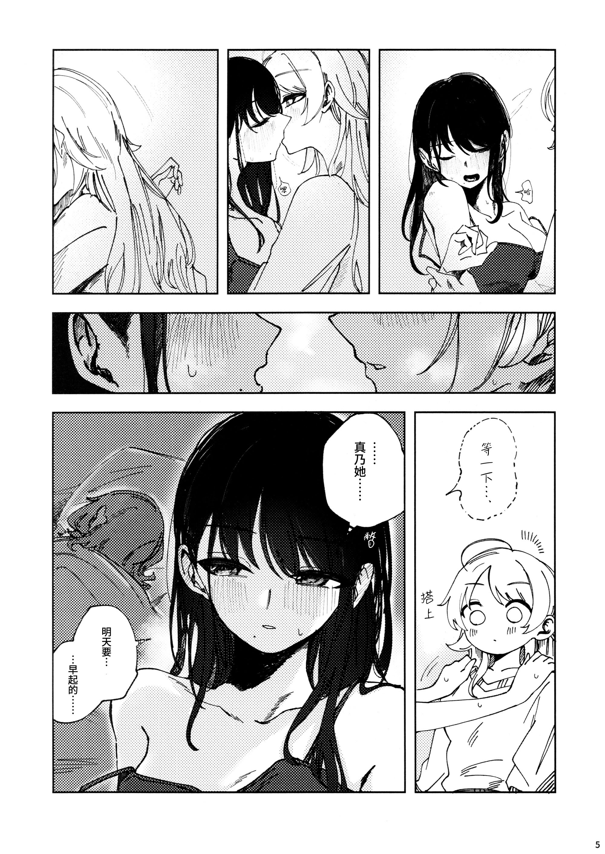 [日本漫画] [チワワの見世物小屋 (ユカミソテ)] SPARK (アイドルマスター シャイニーカラーズ) 单本,巨乳大奶,露出,大阴茎#[24P]-2