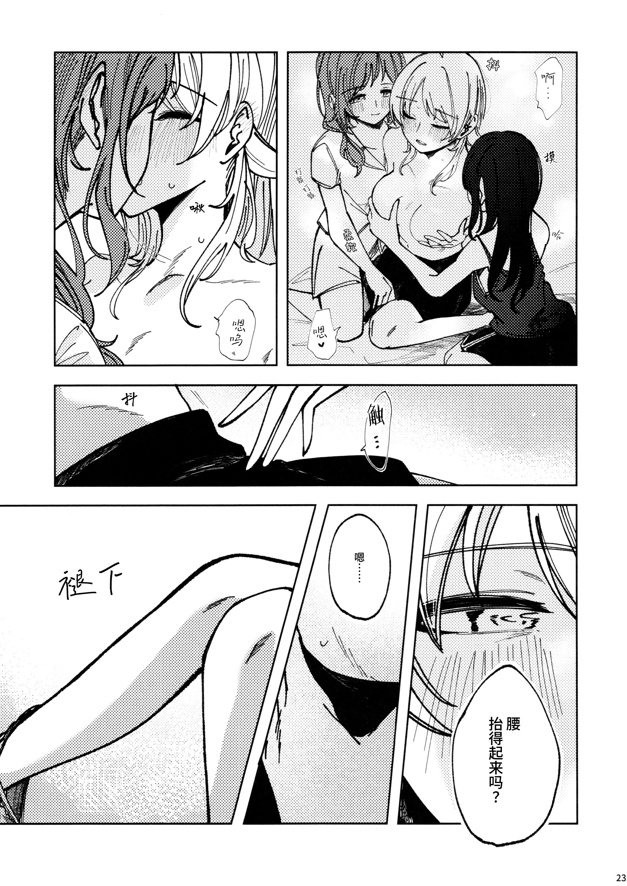 [日本漫画] [チワワの見世物小屋 (ユカミソテ)] SPARK (アイドルマスター シャイニーカラーズ) 单本,巨乳大奶,露出,大阴茎#[24P]-20