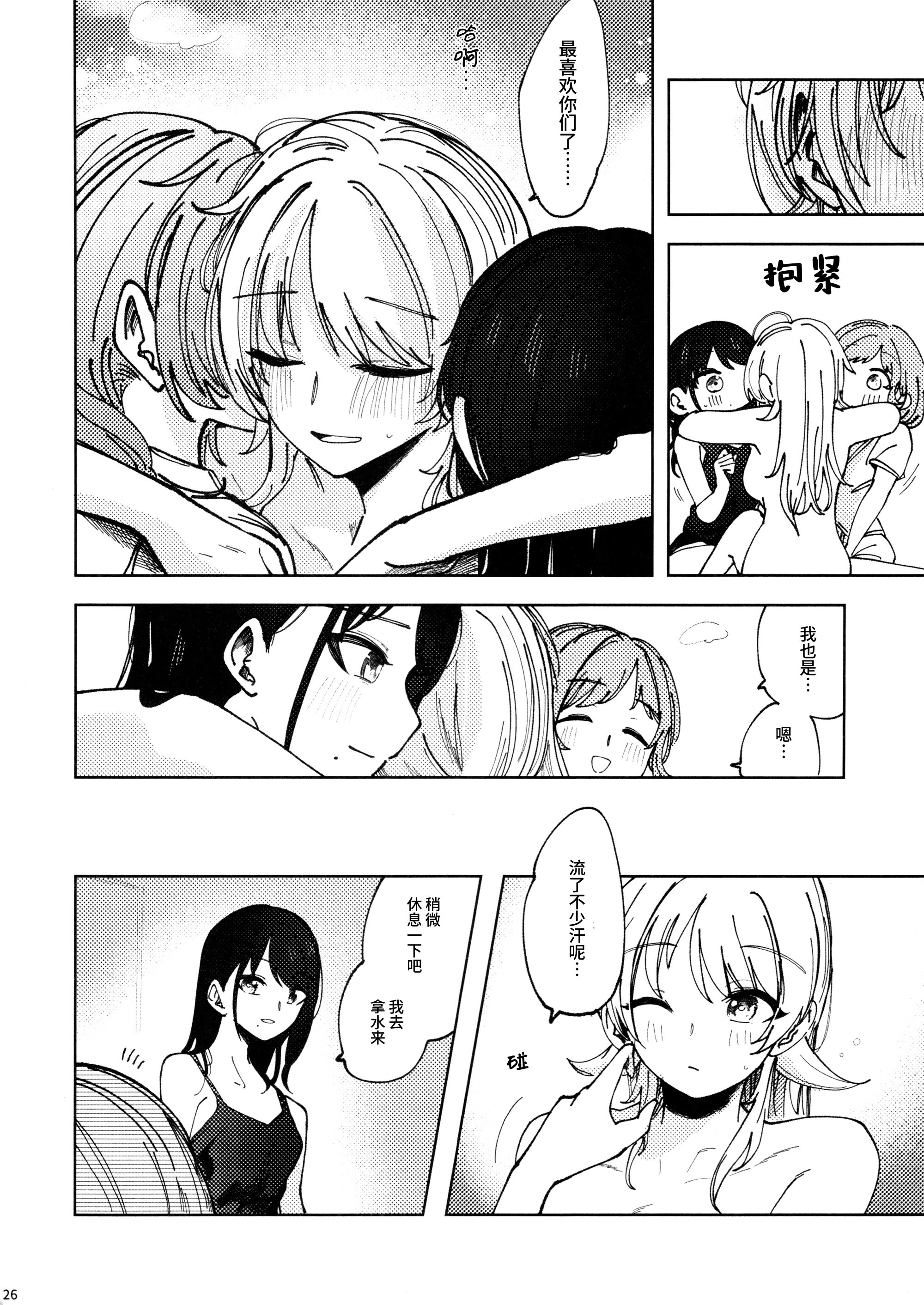 [日本漫画] [チワワの見世物小屋 (ユカミソテ)] SPARK (アイドルマスター シャイニーカラーズ) 单本,巨乳大奶,露出,大阴茎#[24P]-23