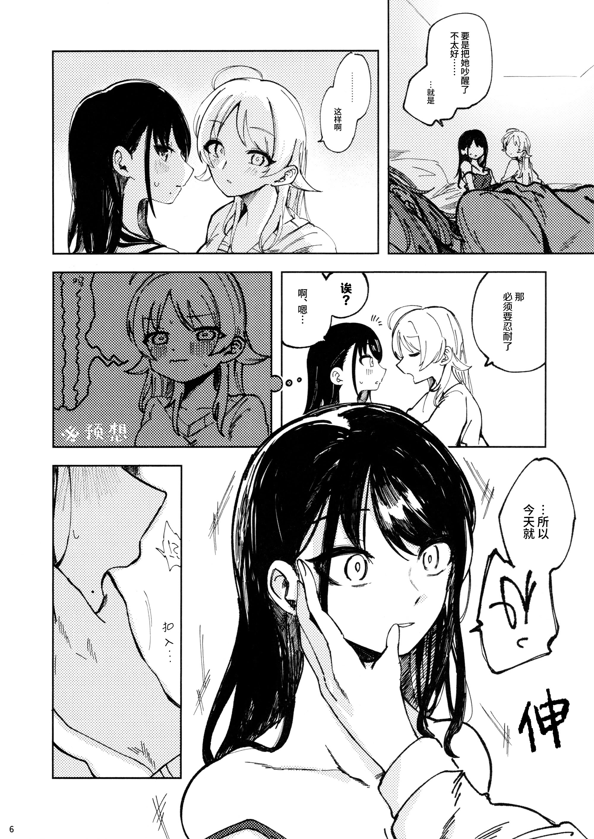 [日本漫画] [チワワの見世物小屋 (ユカミソテ)] SPARK (アイドルマスター シャイニーカラーズ) 单本,巨乳大奶,露出,大阴茎#[24P]-3