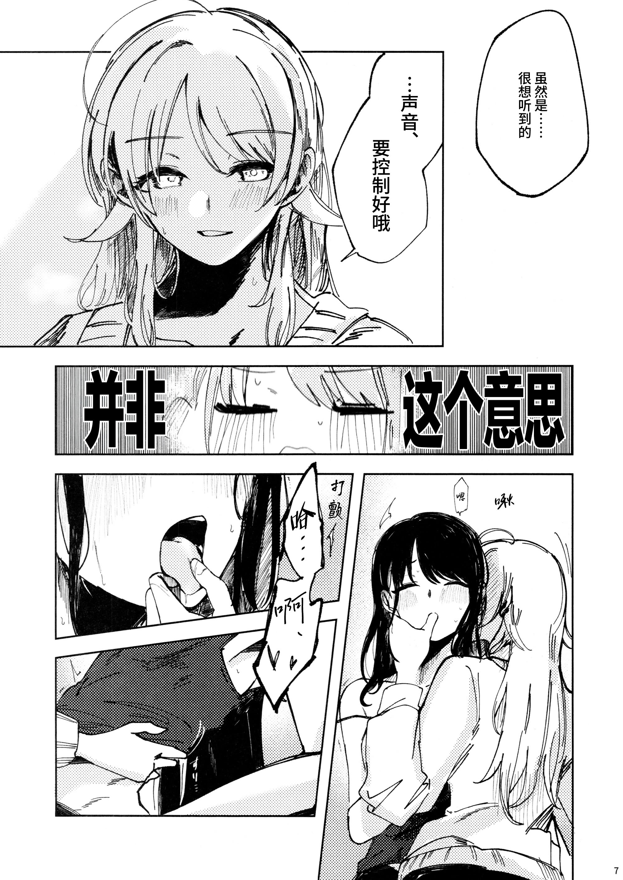 [日本漫画] [チワワの見世物小屋 (ユカミソテ)] SPARK (アイドルマスター シャイニーカラーズ) 单本,巨乳大奶,露出,大阴茎#[24P]-4
