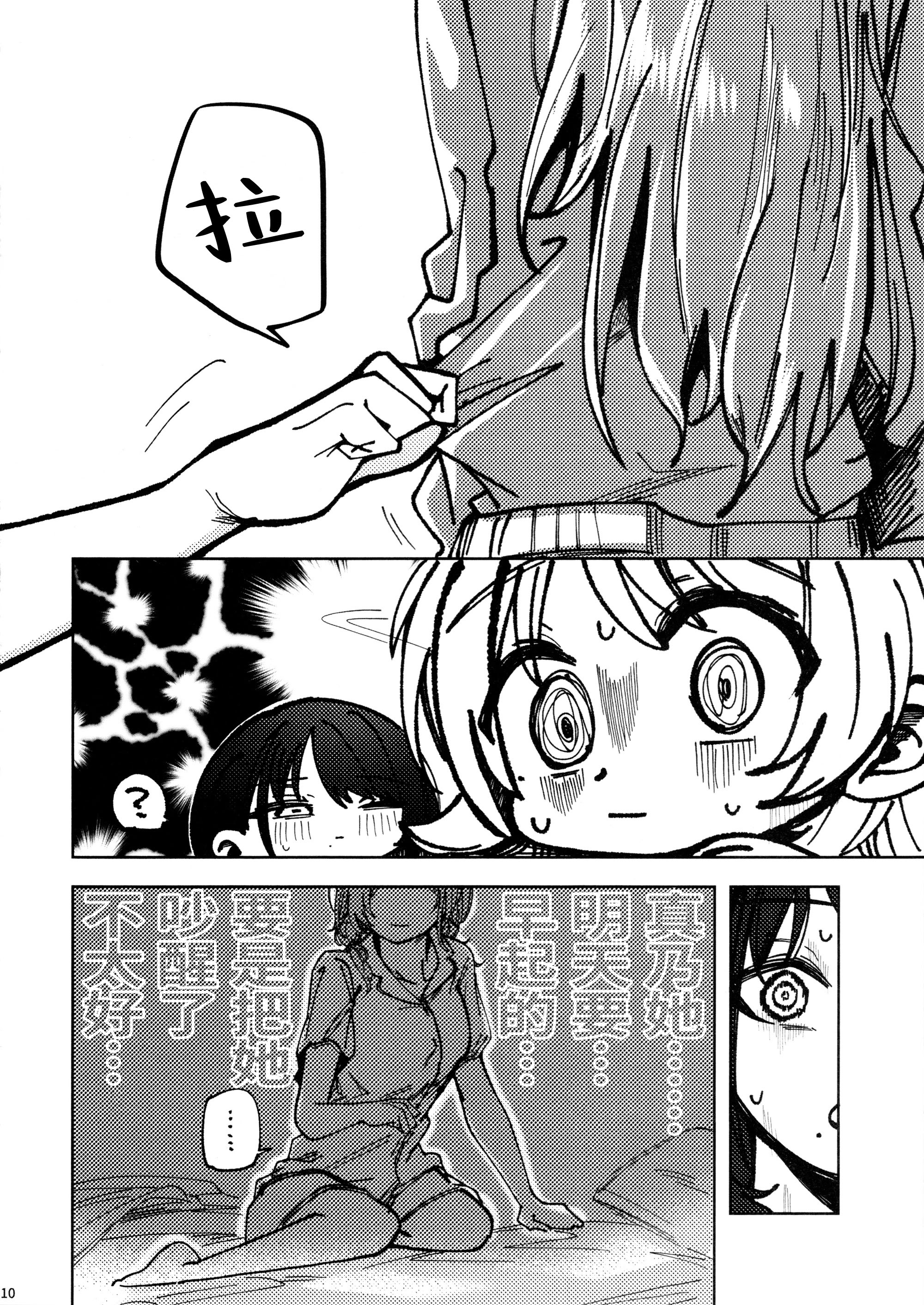 [日本漫画] [チワワの見世物小屋 (ユカミソテ)] SPARK (アイドルマスター シャイニーカラーズ) 单本,巨乳大奶,露出,大阴茎#[24P]-7