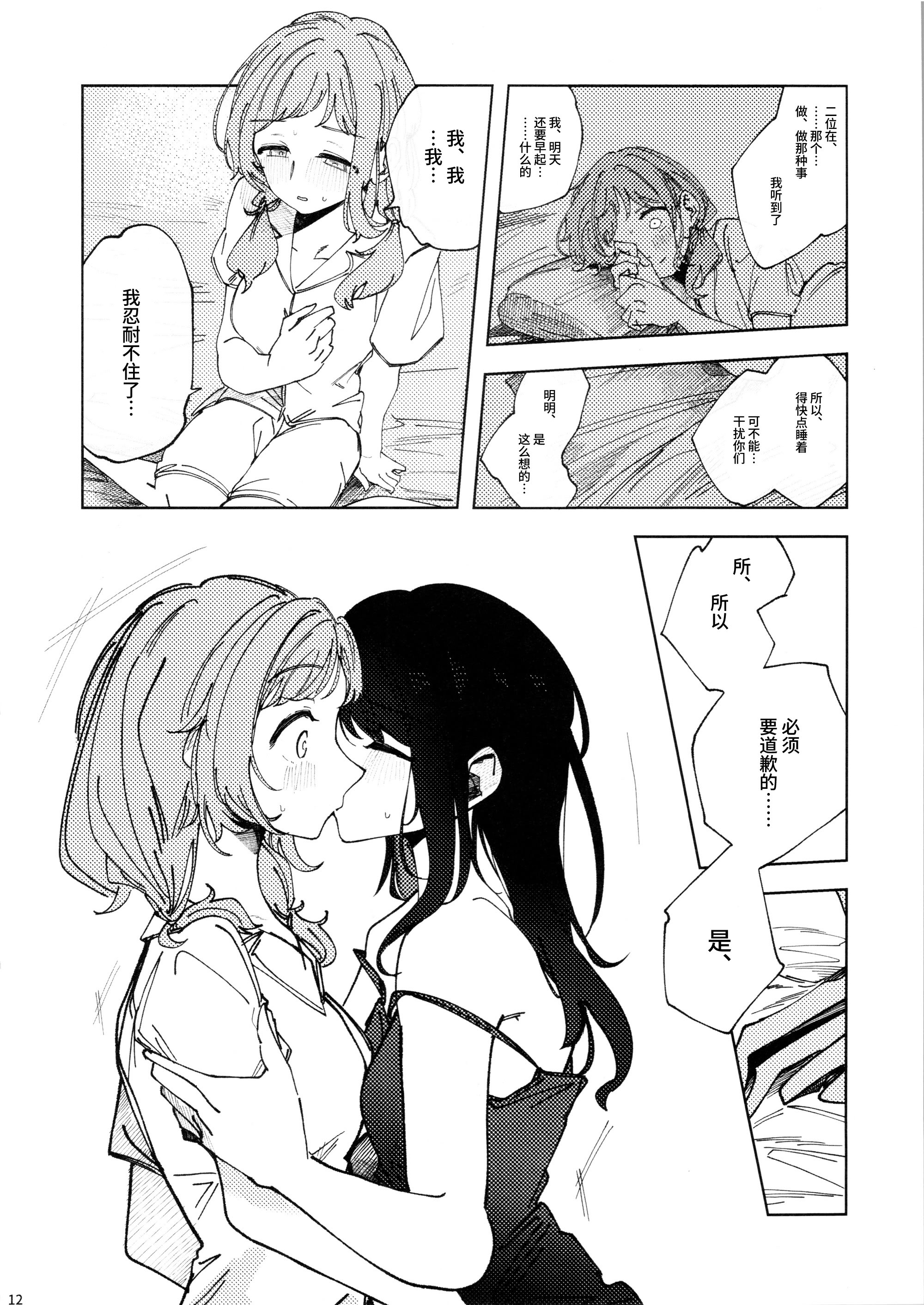 [日本漫画] [チワワの見世物小屋 (ユカミソテ)] SPARK (アイドルマスター シャイニーカラーズ) 单本,巨乳大奶,露出,大阴茎#[24P]-9