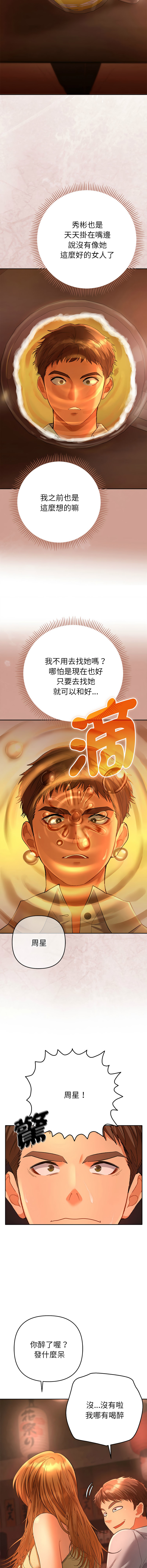 [韩国漫画] 全员交往中 剧情,巨乳大奶,全彩#[27P]-25