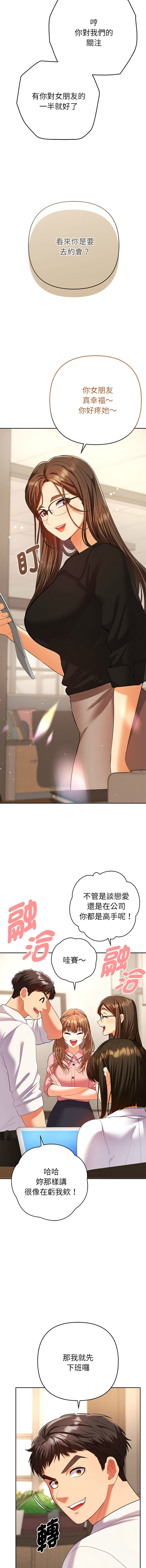 [韩国漫画] 全员交往中 剧情,巨乳大奶,全彩#[27P]-3