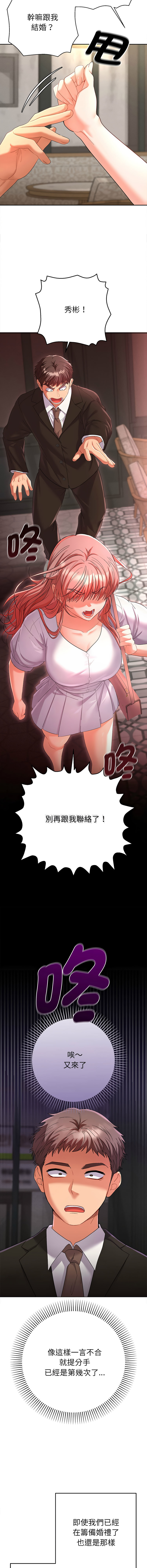 [韩国漫画] 全员交往中 剧情,巨乳大奶,全彩#[27P]-9