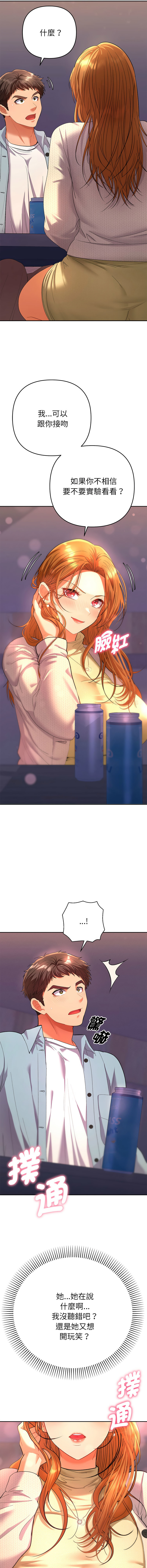 [韩国漫画] 全员交往中 剧情,巨乳大奶,全彩#[20P]-14