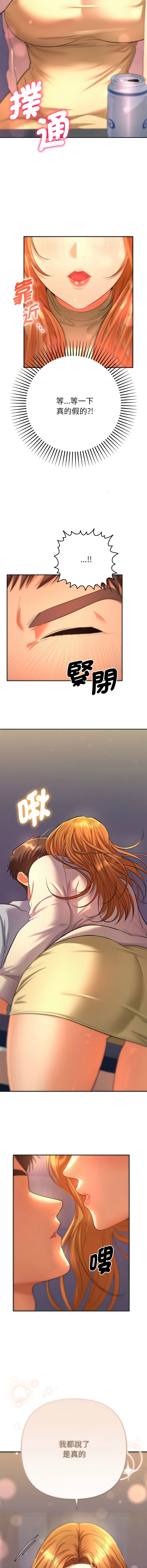 [韩国漫画] 全员交往中 剧情,巨乳大奶,全彩#[20P]-15