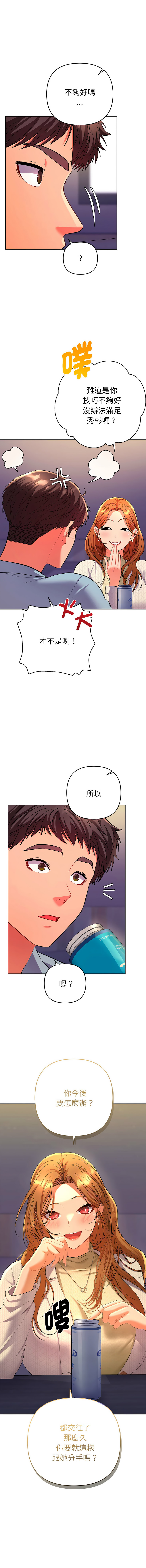 [韩国漫画] 全员交往中 剧情,巨乳大奶,全彩#[20P]-4