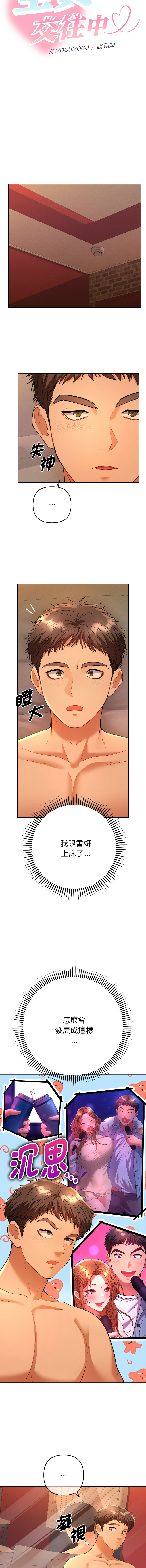 [韩国漫画] 全员交往中 剧情,巨乳大奶,全彩#[18P]-11