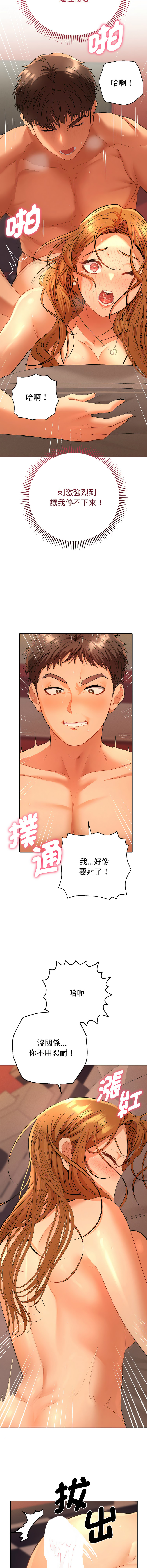 [韩国漫画] 全员交往中 剧情,巨乳大奶,全彩#[18P]-9