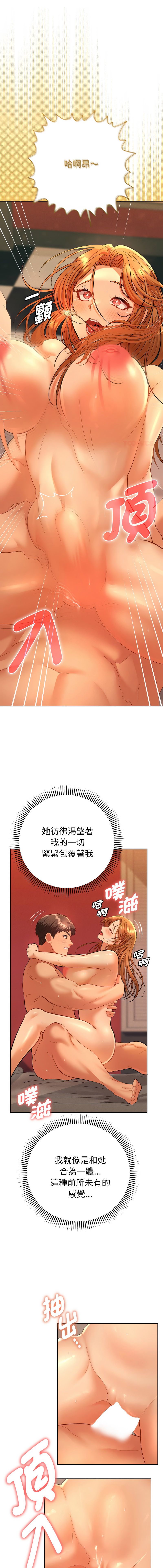 [韩国漫画] 全员交往中 剧情,巨乳大奶,全彩#[19P]-1