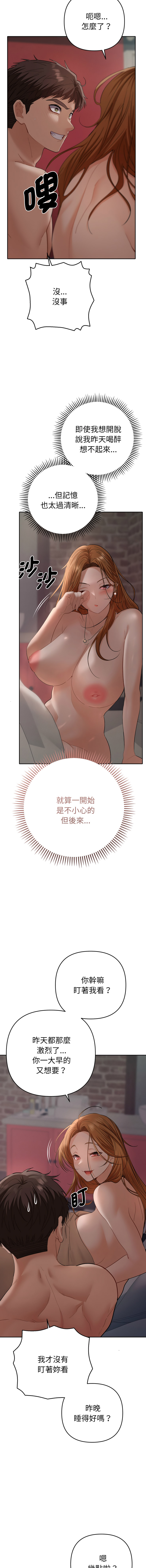 [韩国漫画] 全员交往中 剧情,巨乳大奶,全彩#[19P]-8