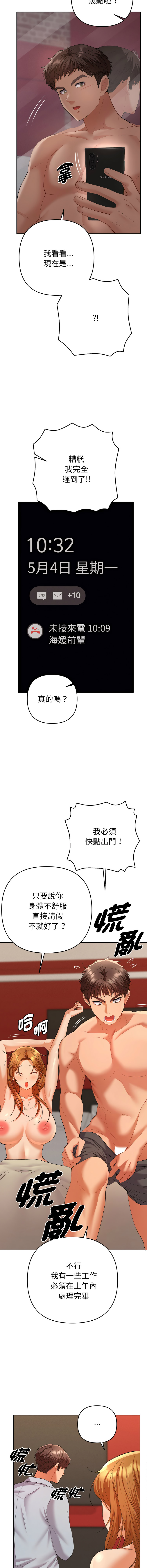 [韩国漫画] 全员交往中 剧情,巨乳大奶,全彩#[19P]-9