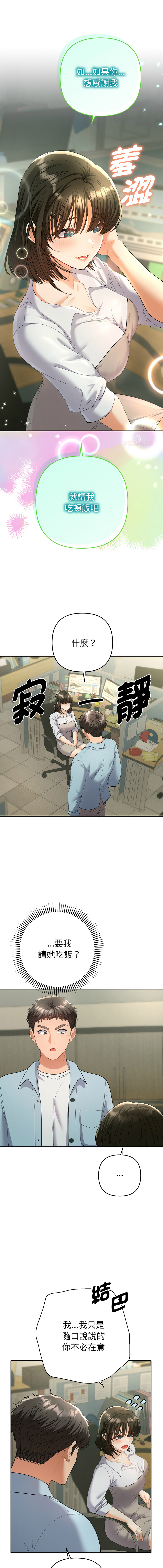 [韩国漫画] 全员交往中 剧情,巨乳大奶,全彩#[20P]-1