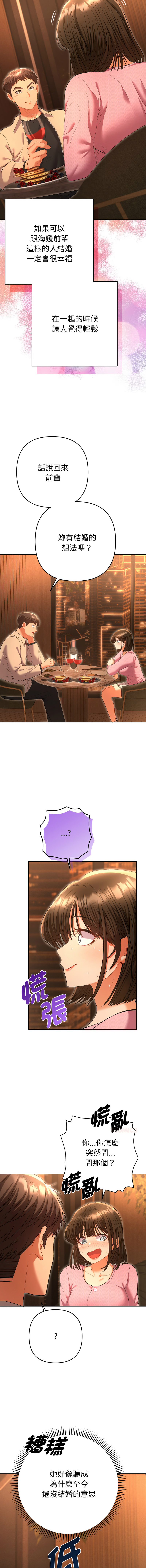 [韩国漫画] 全员交往中 剧情,巨乳大奶,全彩#[20P]-17