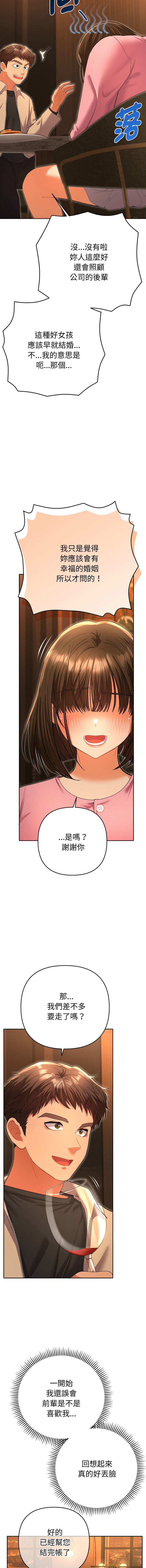 [韩国漫画] 全员交往中 剧情,巨乳大奶,全彩#[20P]-18
