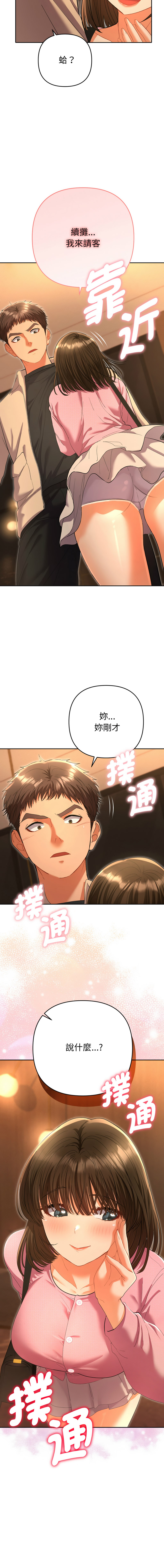 [韩国漫画] 全员交往中 剧情,巨乳大奶,全彩#[20P]-20