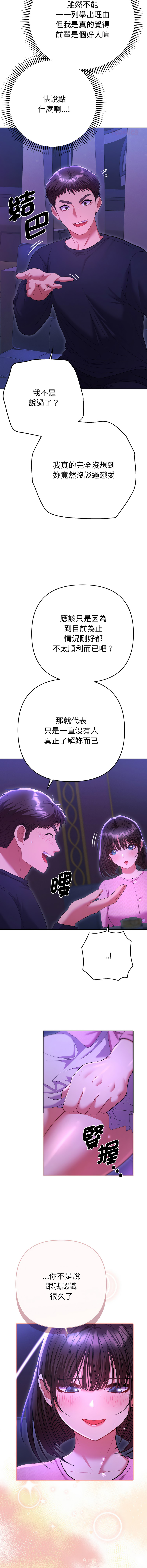 [韩国漫画] 全员交往中 剧情,巨乳大奶,全彩#[17P]-10